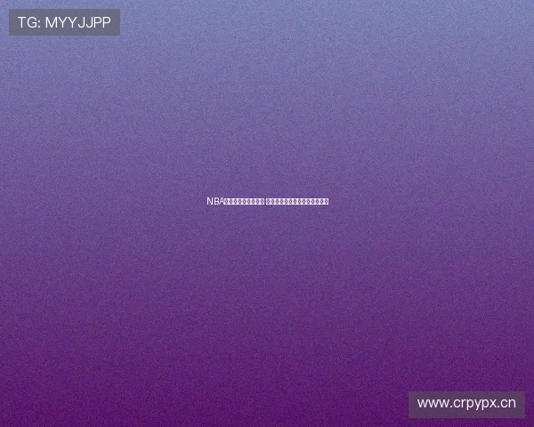 NBA灰熊队直播免费观看 最新赛季精彩对决全程在线直播